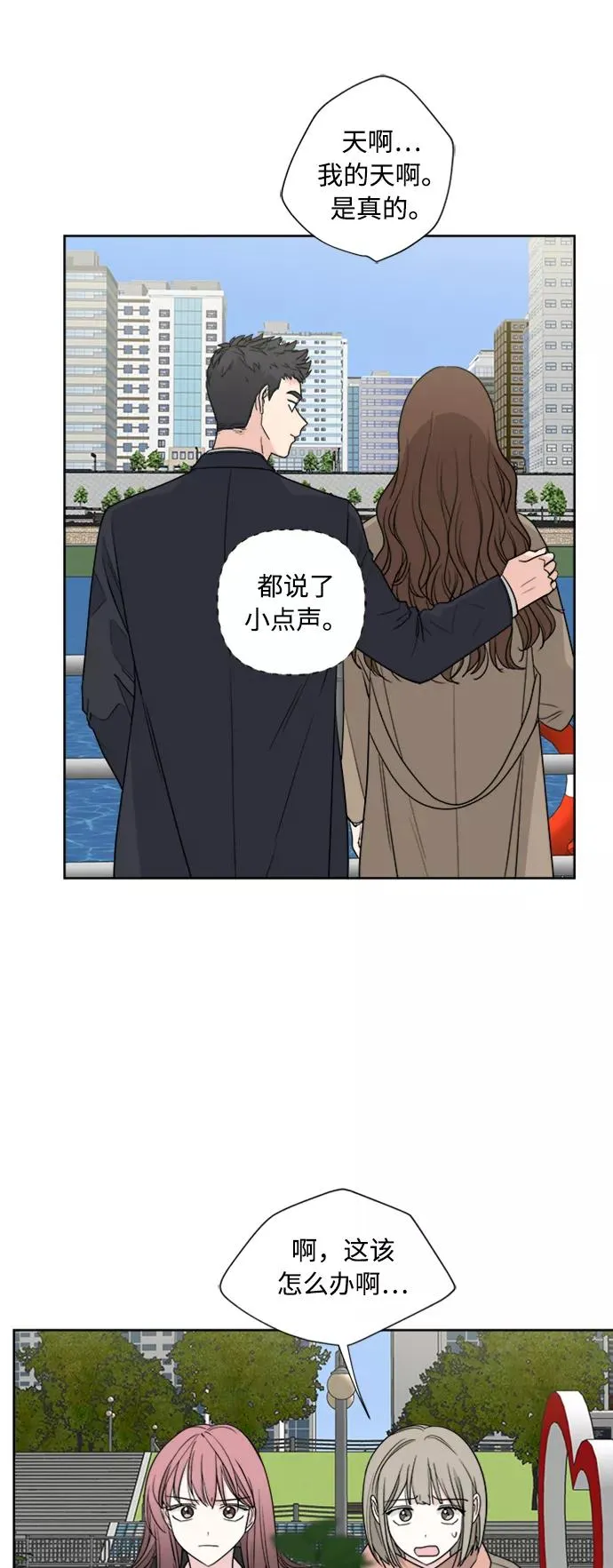 第78话 第17页