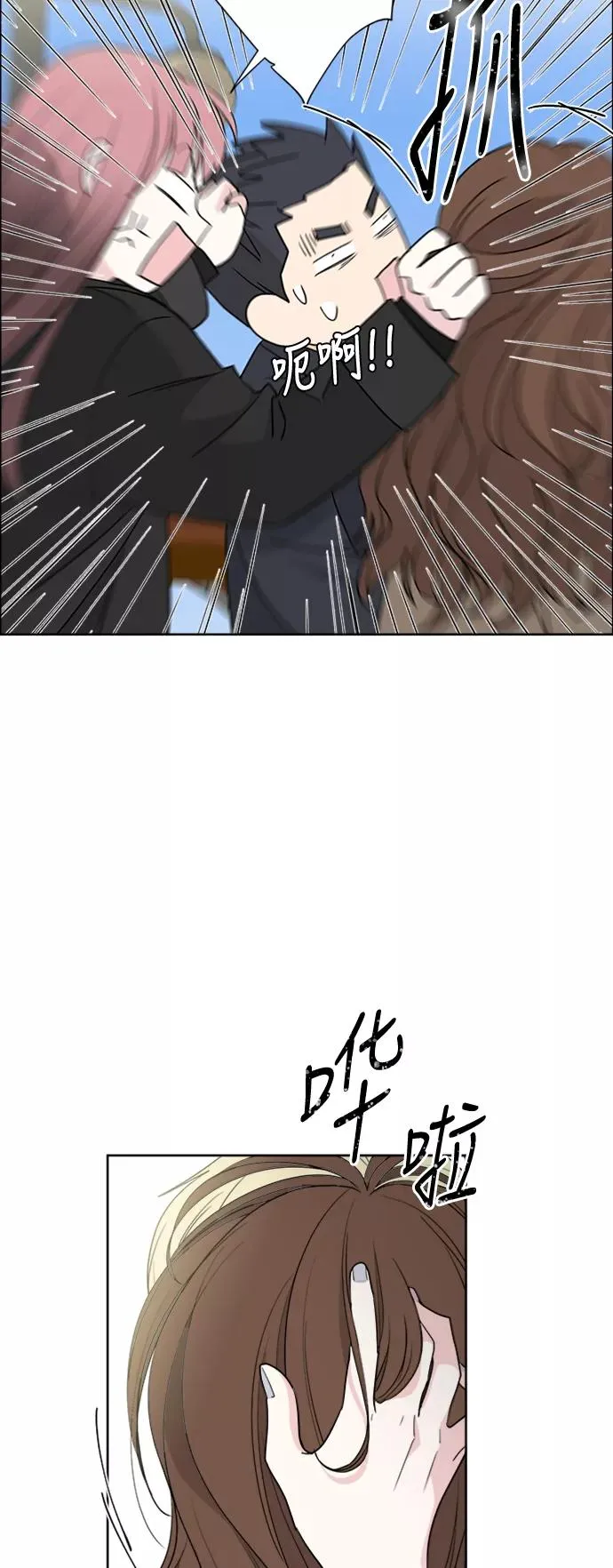 第78话 第20页
