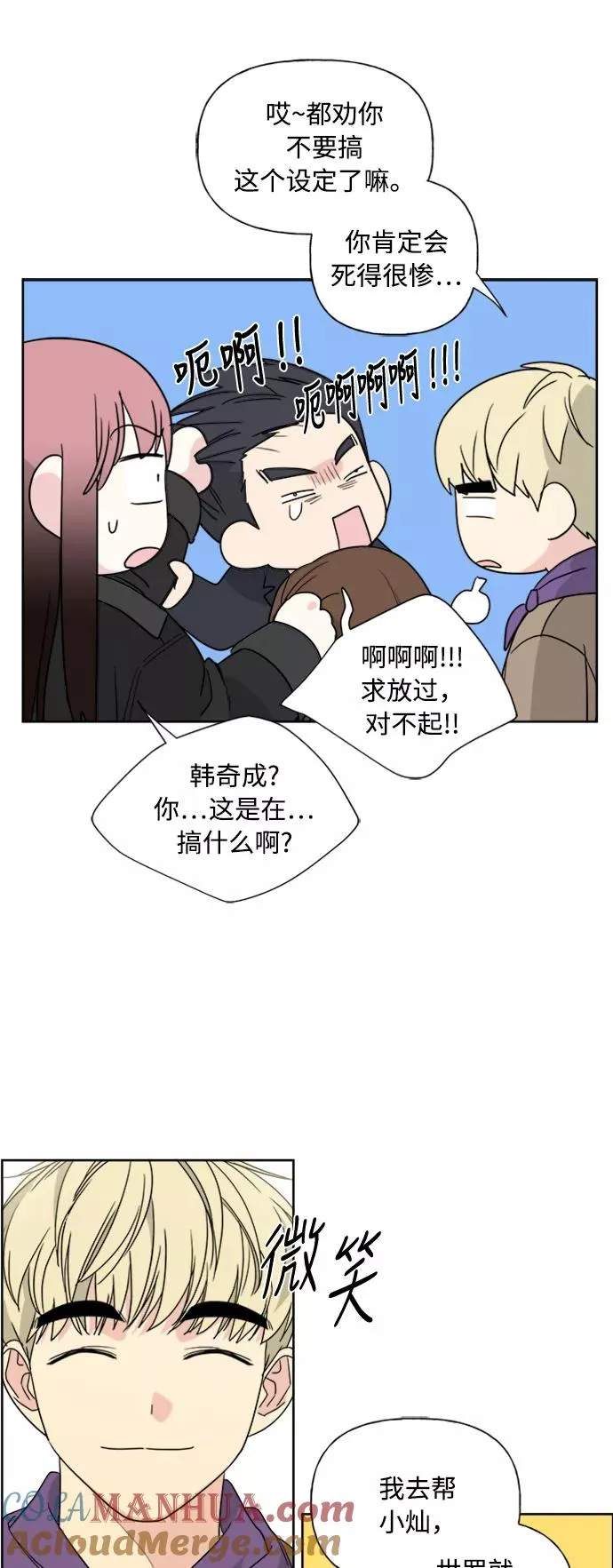 第78话 第22页