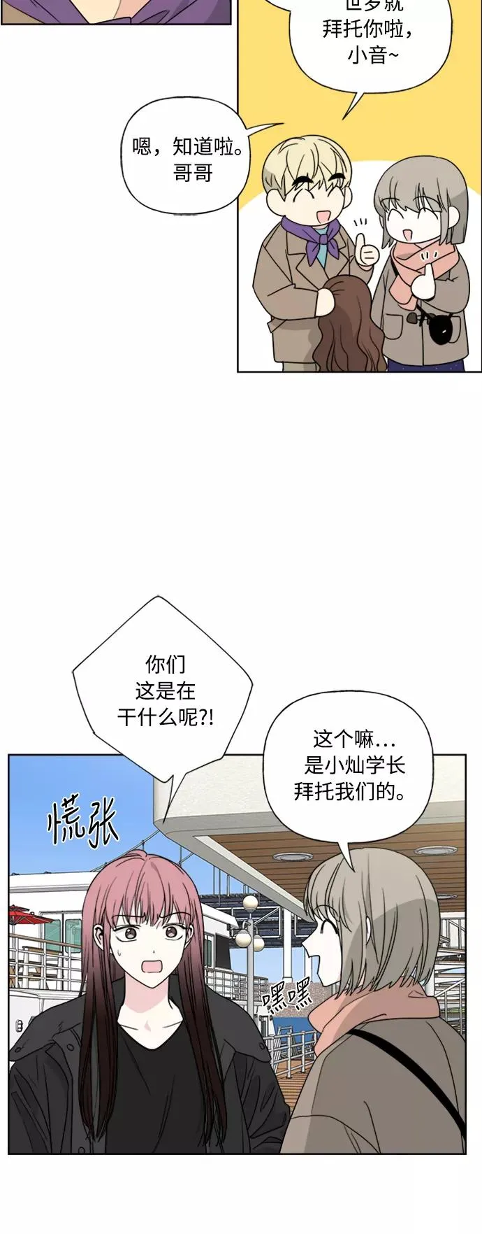 第78话 第23页