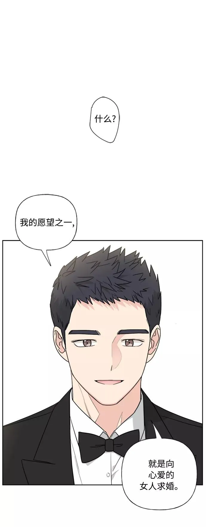 第78话 第29页