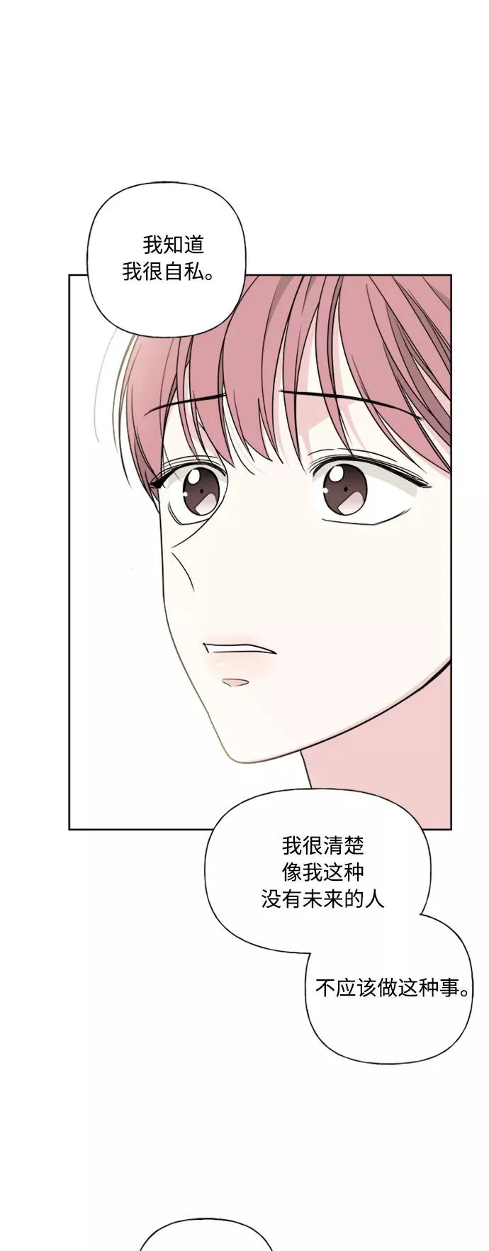第78话 第30页