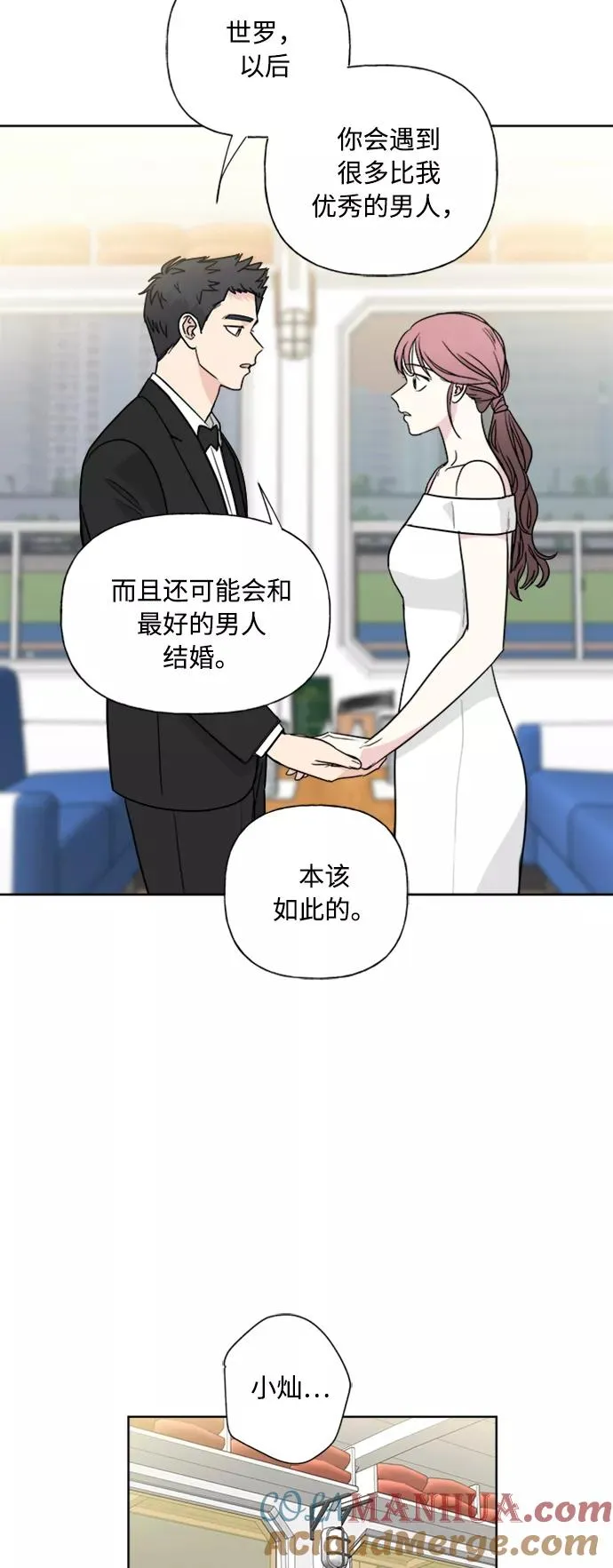 第78话 第31页