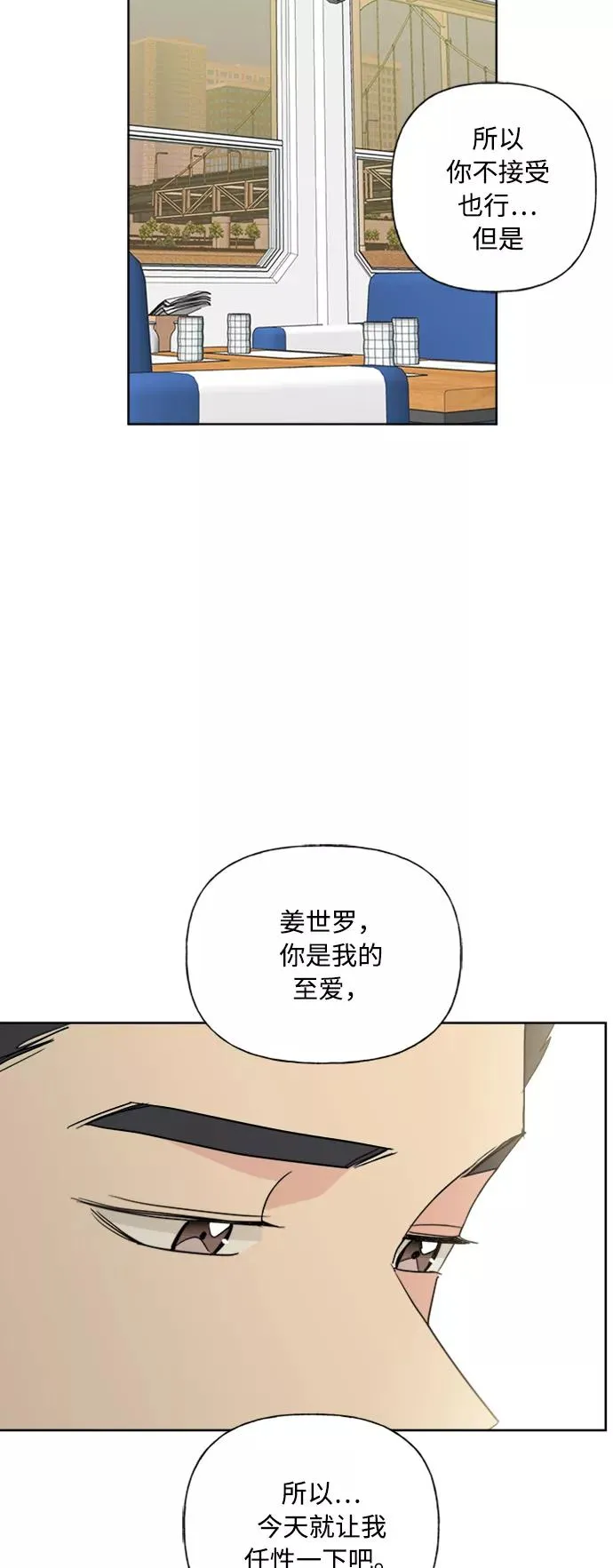 第78话 第32页