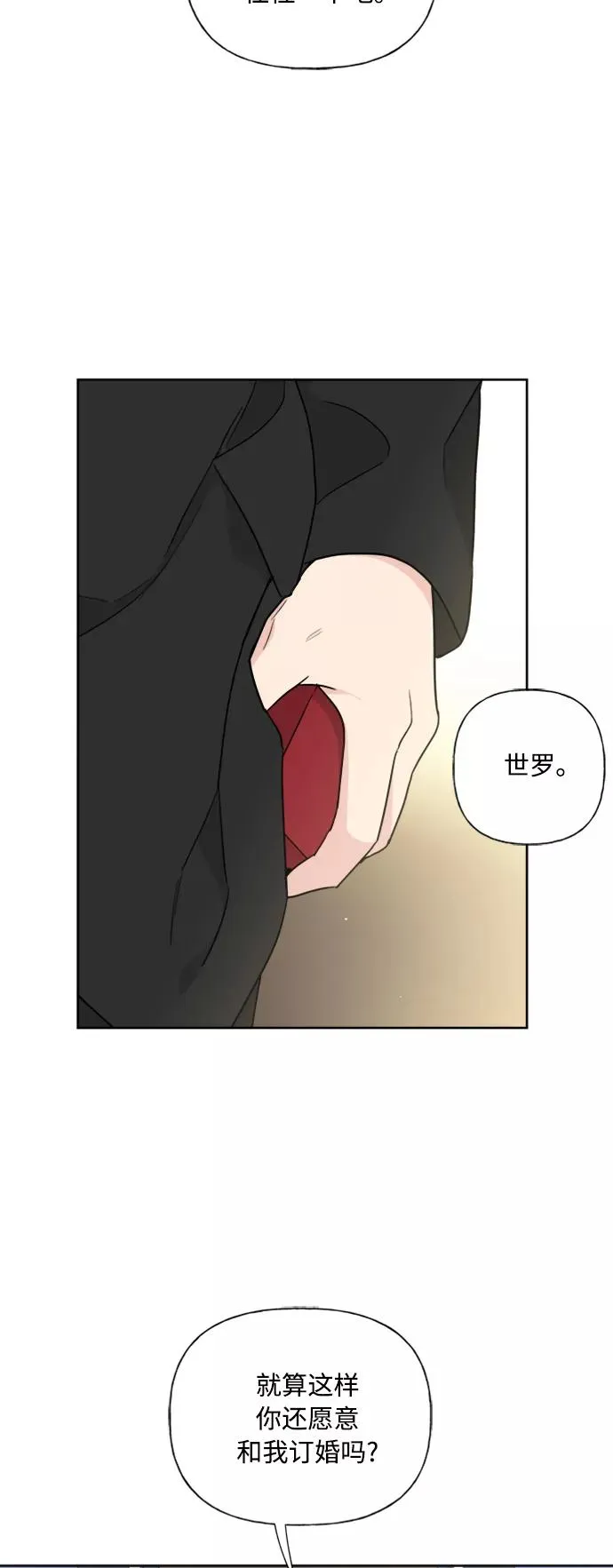 第78话 第33页