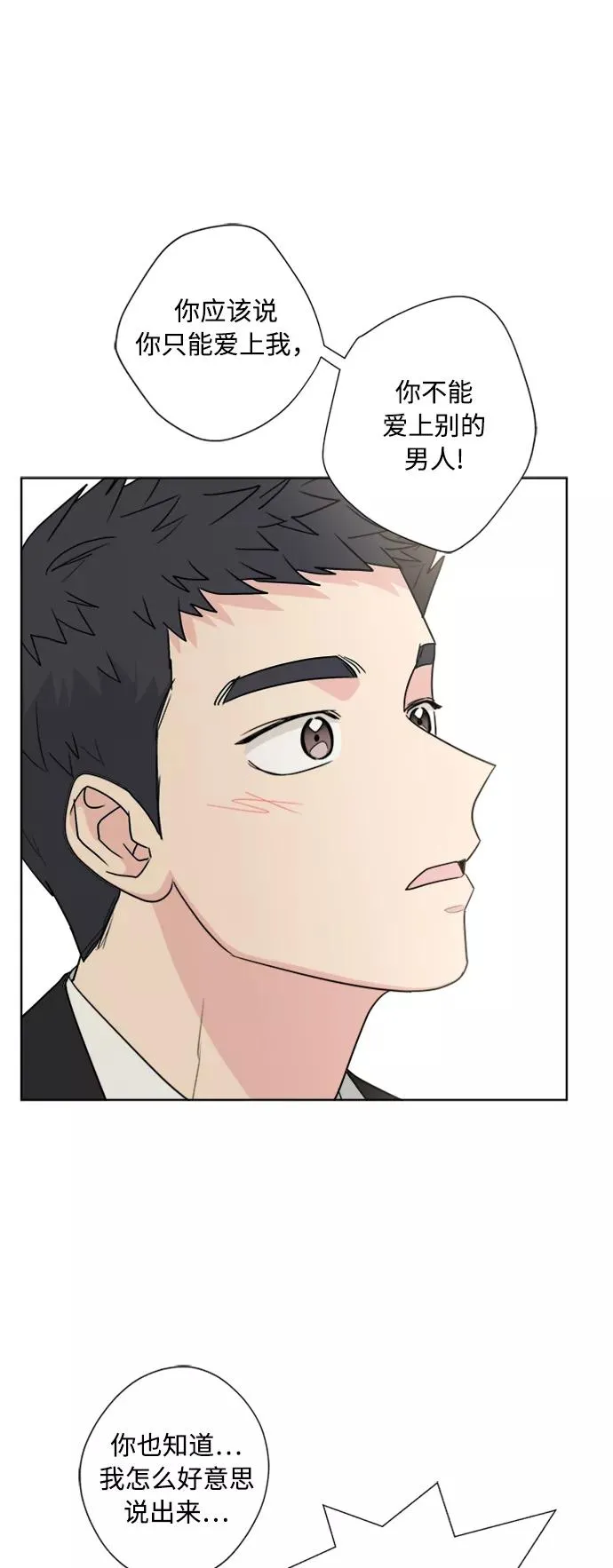第78话 第36页