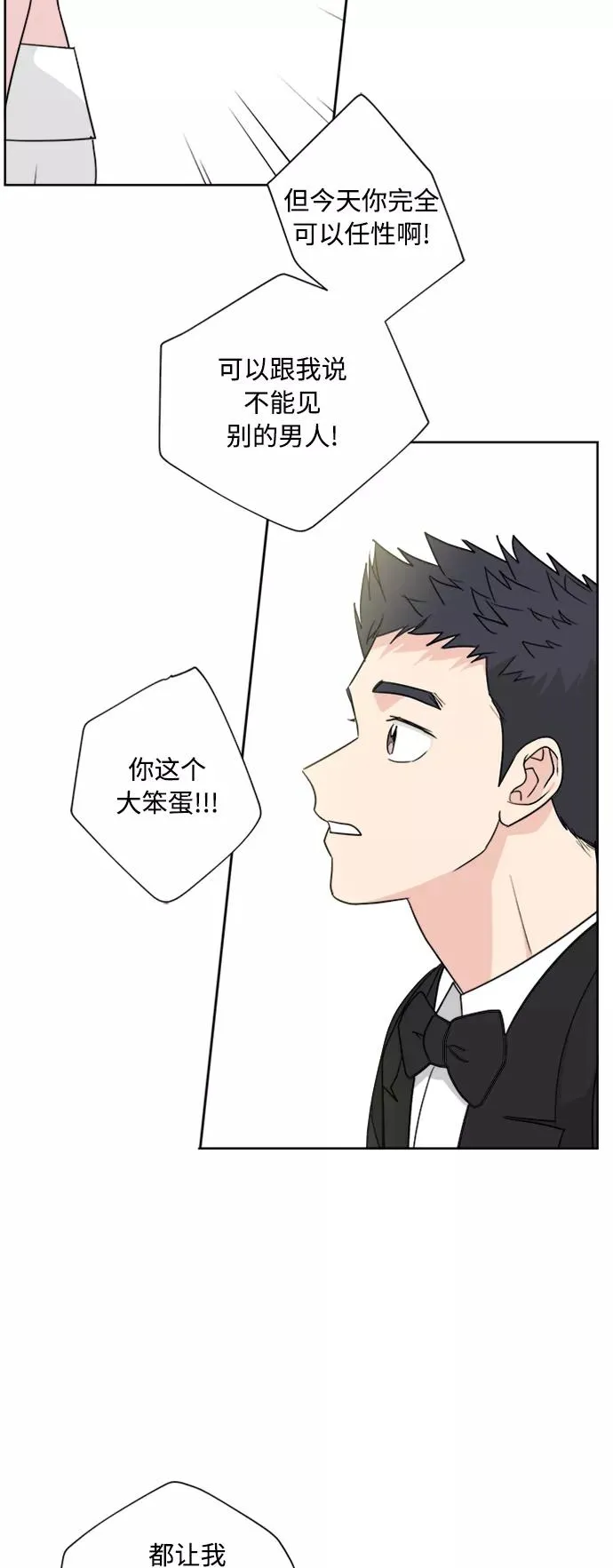 第78话 第38页