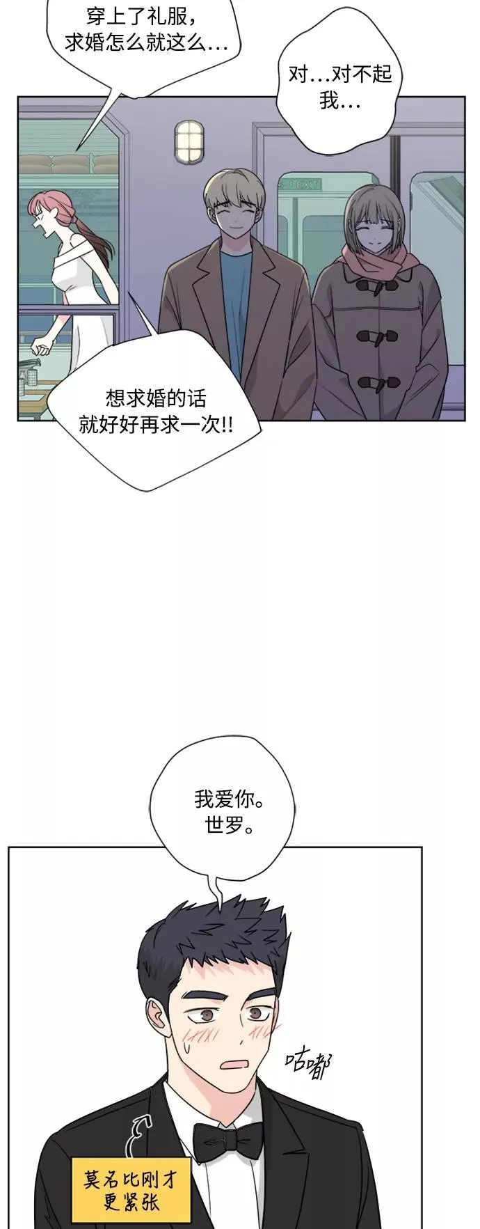 第78话 第39页