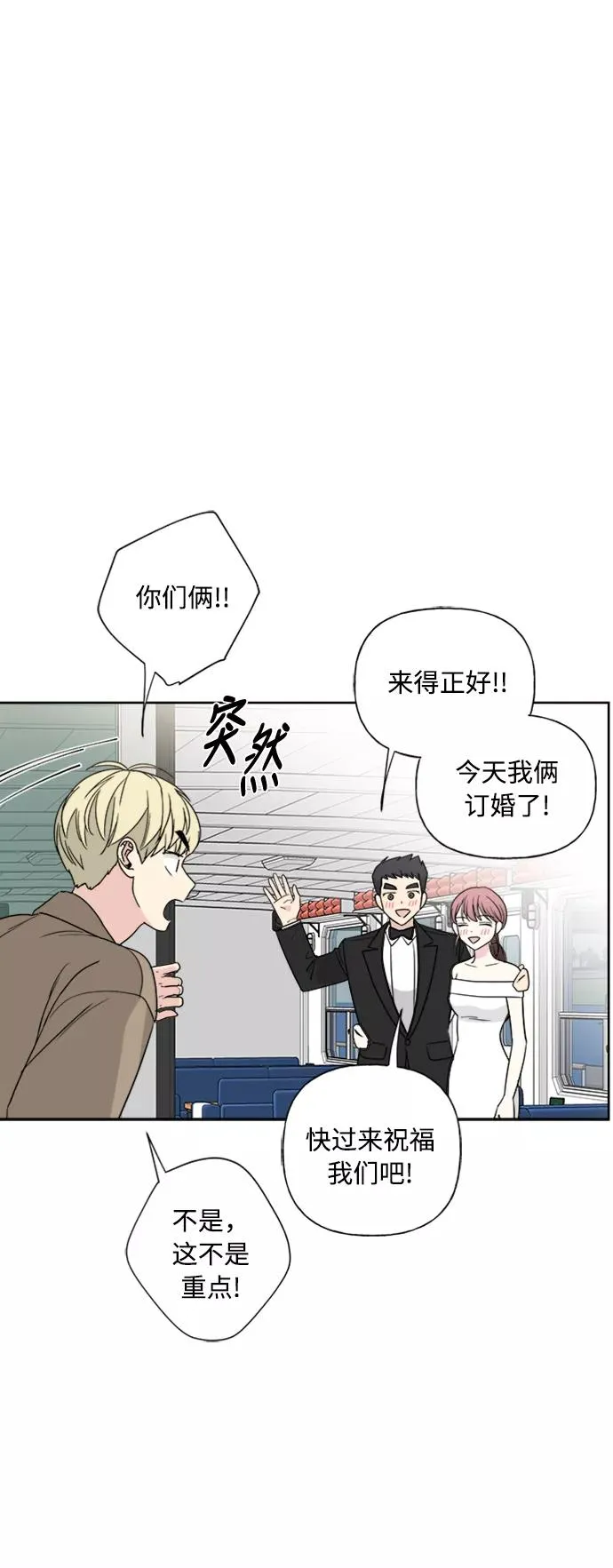 第78话 第42页