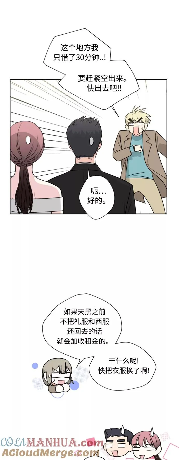 第78话 第43页