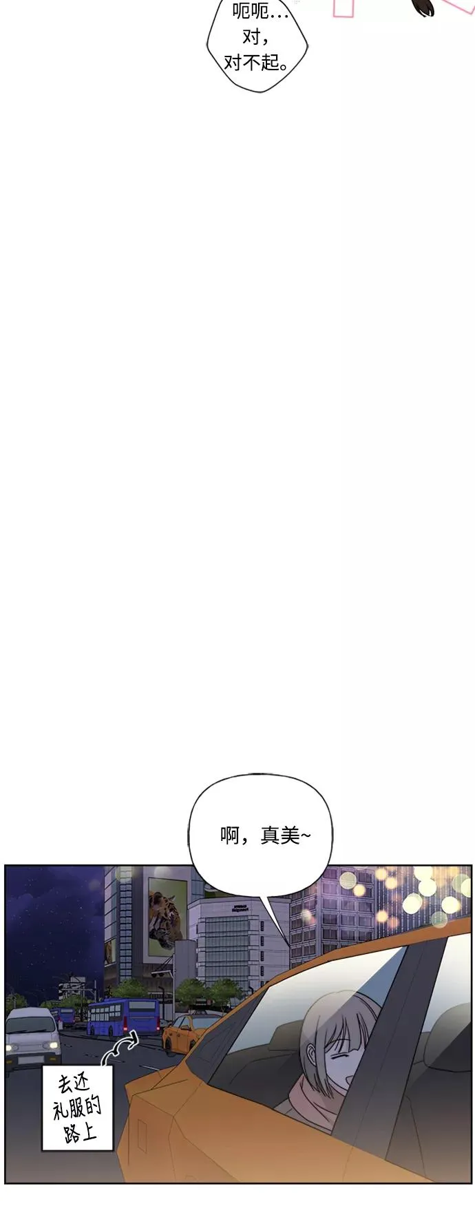 第78话 第44页