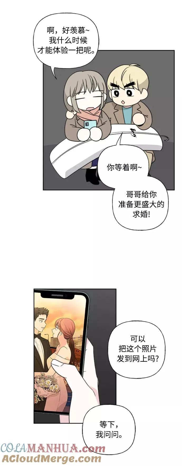 第78话 第46页