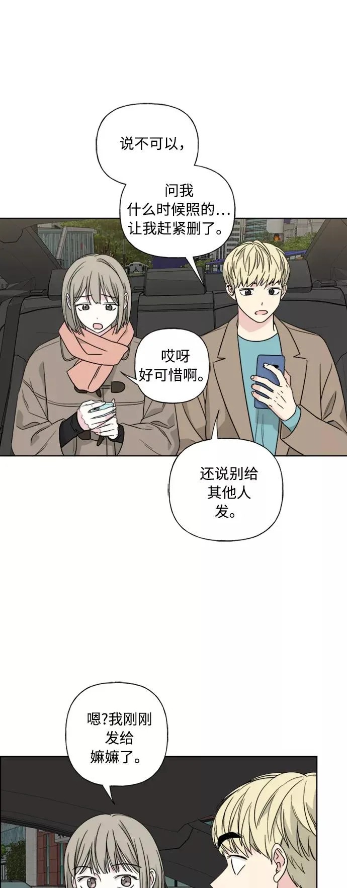 第78话 第47页