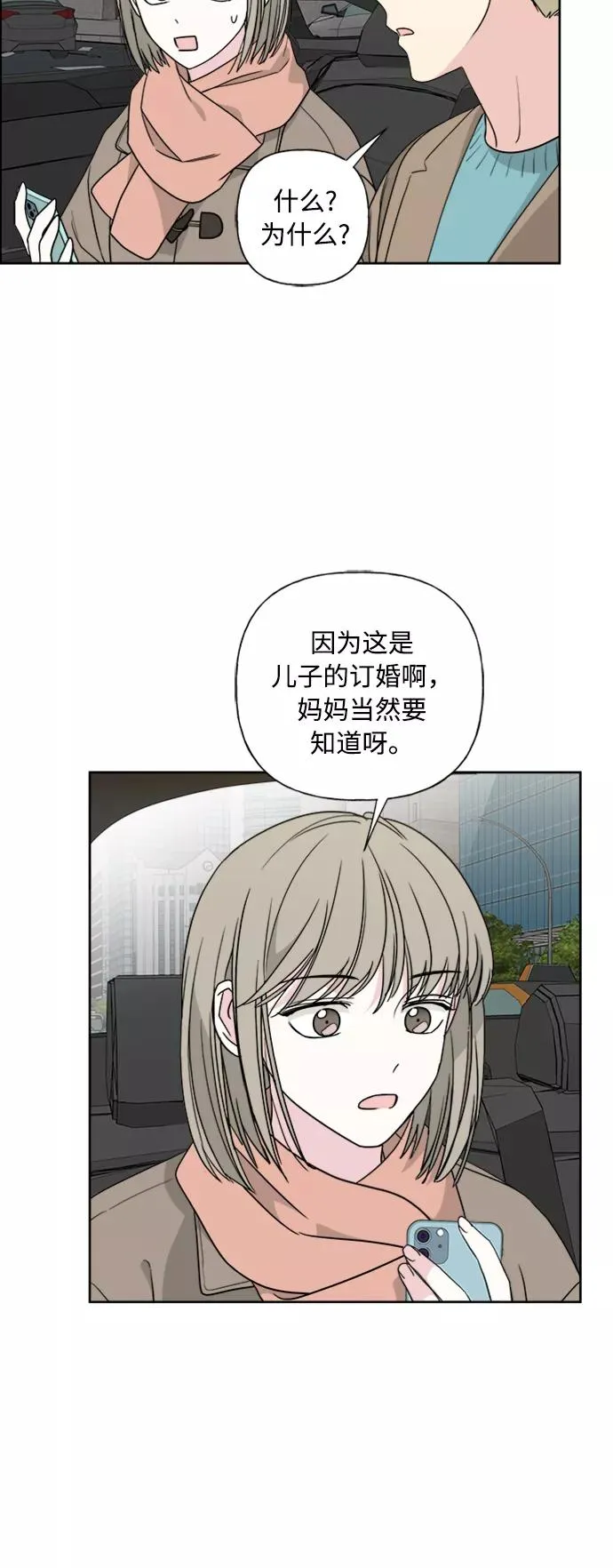 第78话 第48页