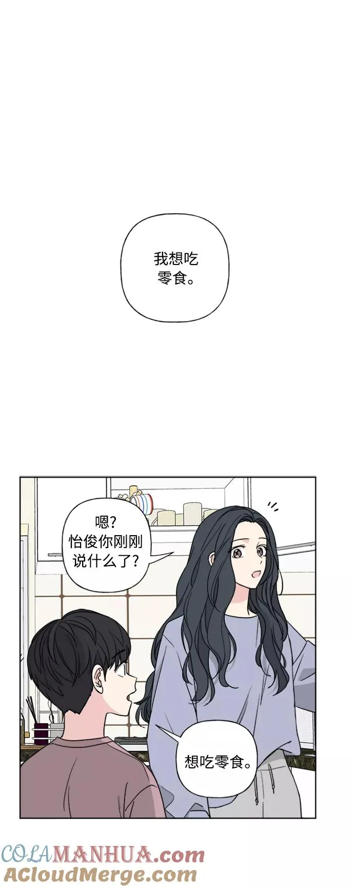 第79话 第4页