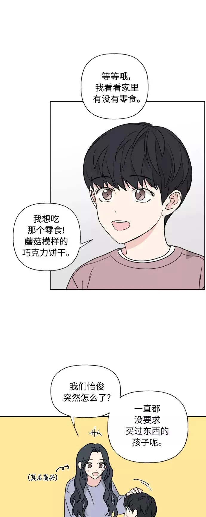 第79话 第5页