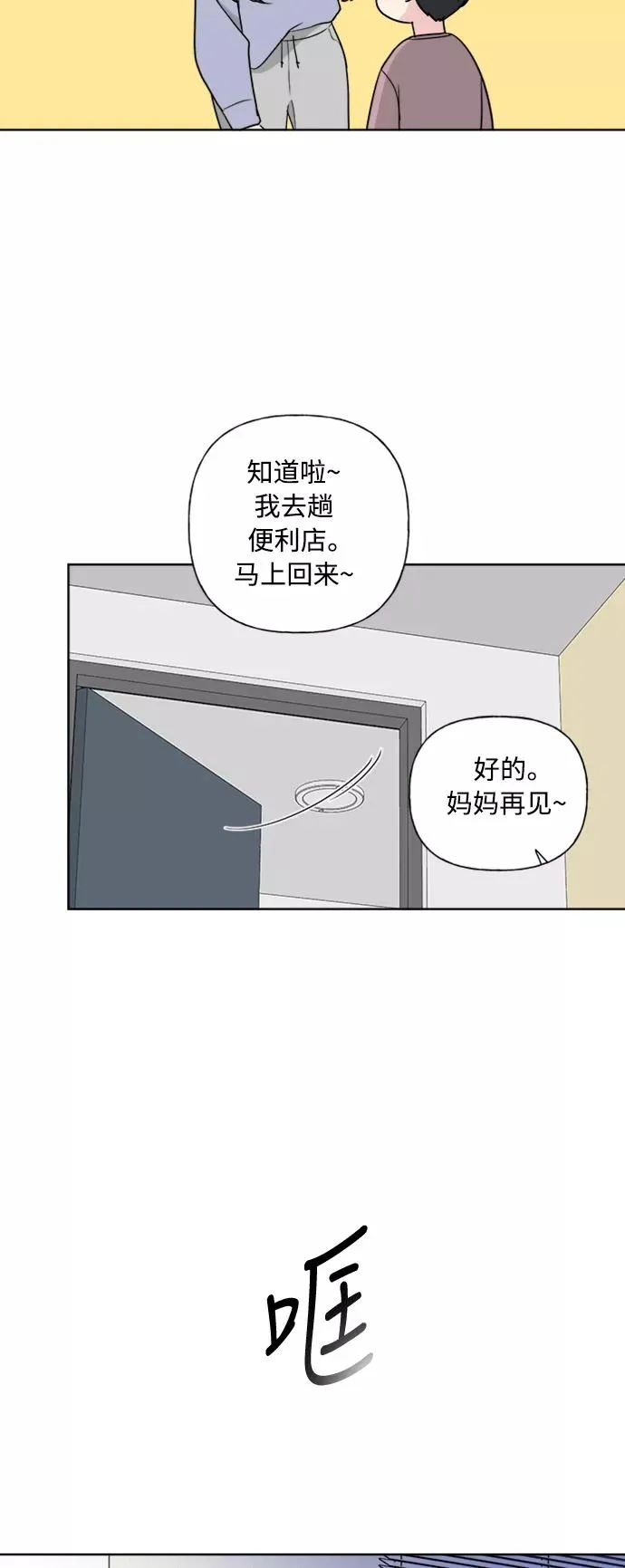 第79话 第6页