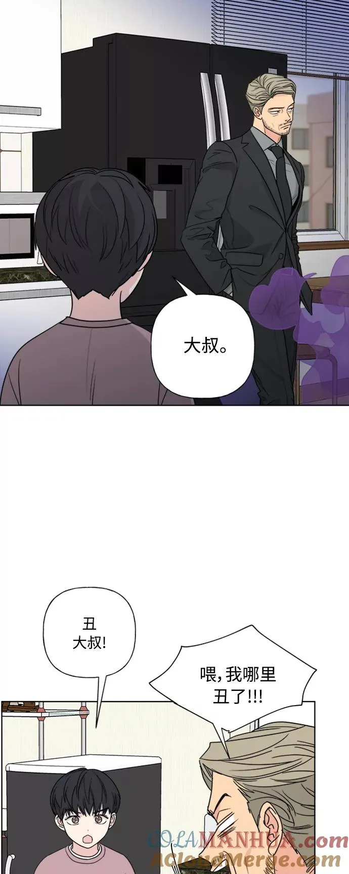 第79话 第7页