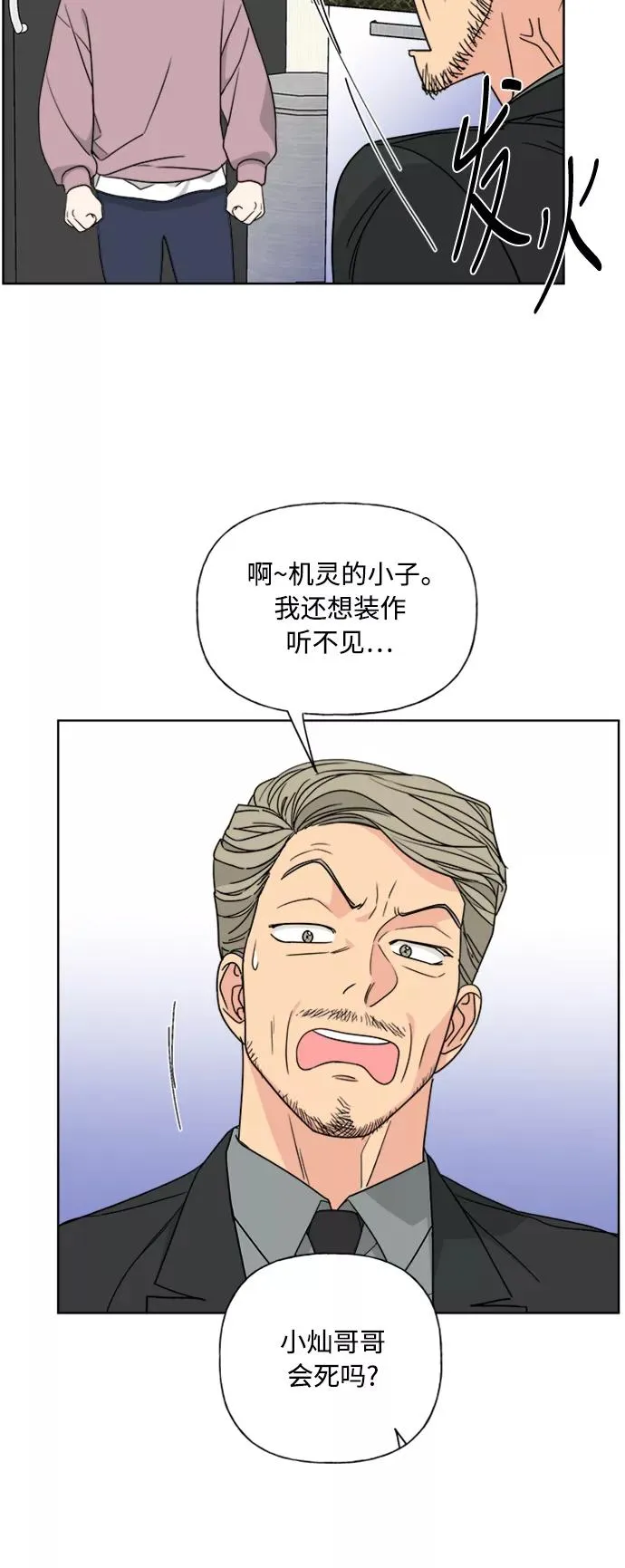 第79话 第8页