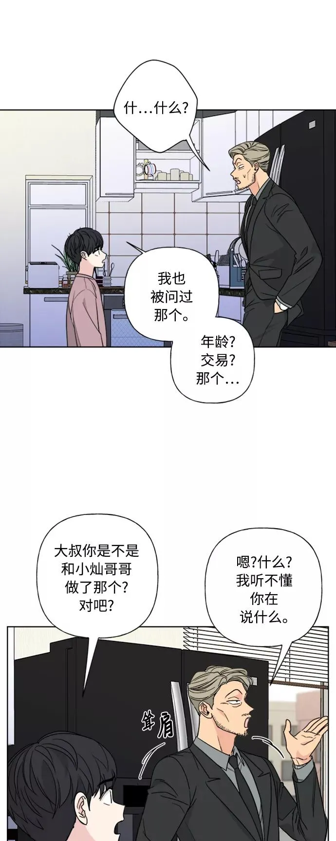 第79话 第9页