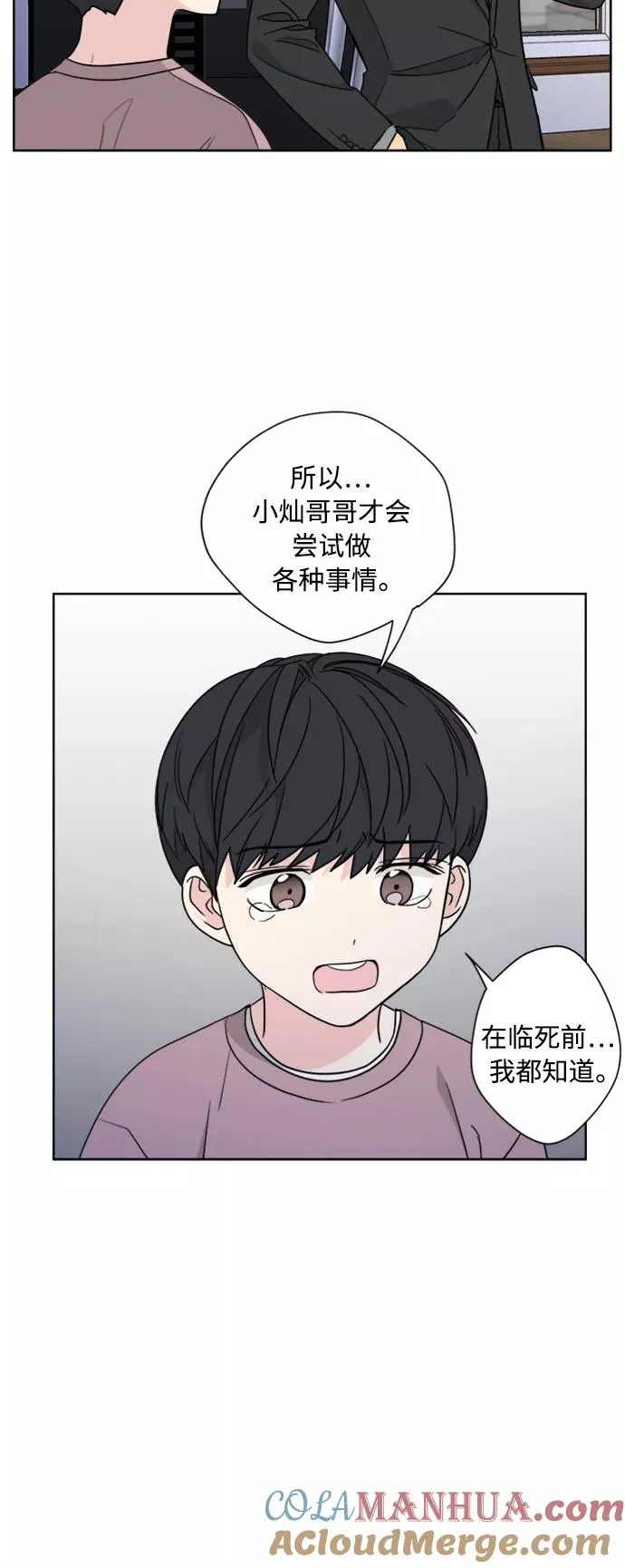 第79话 第10页