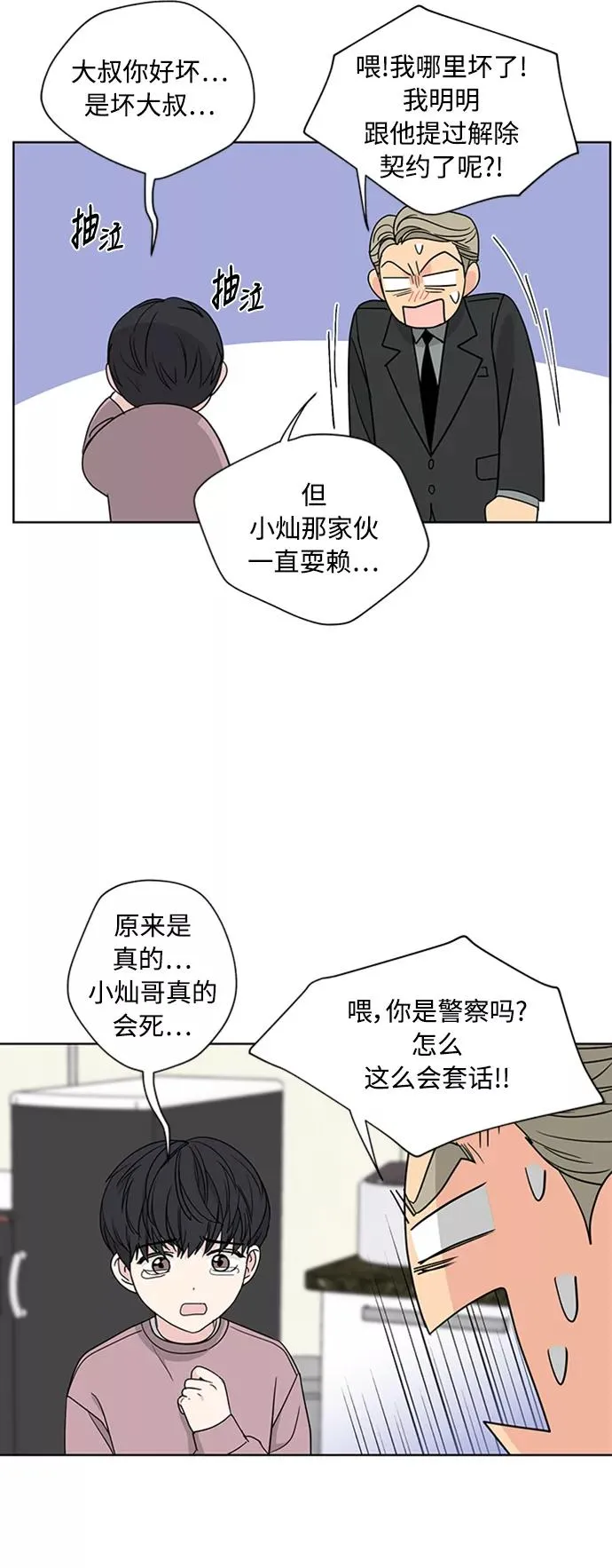 第79话 第11页
