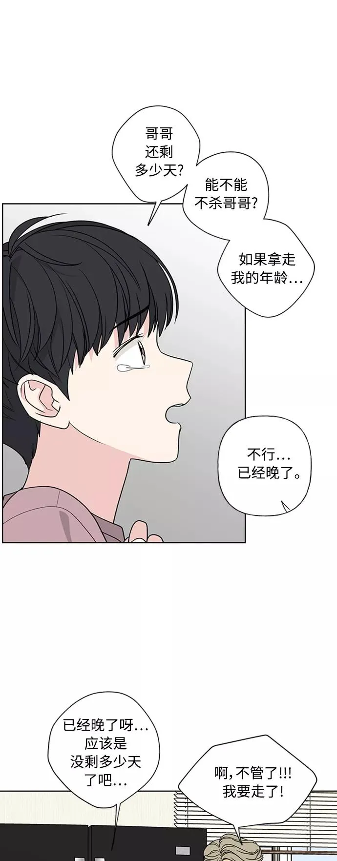 第79话 第12页