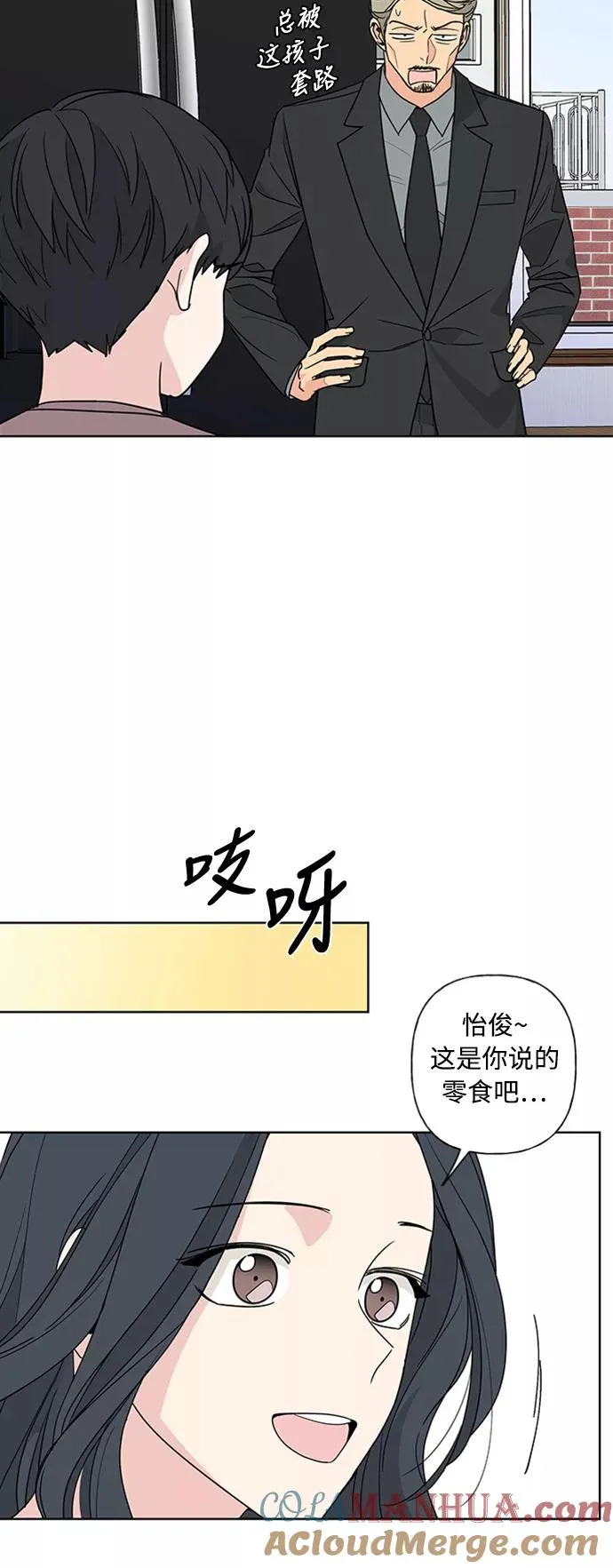 第79话 第13页