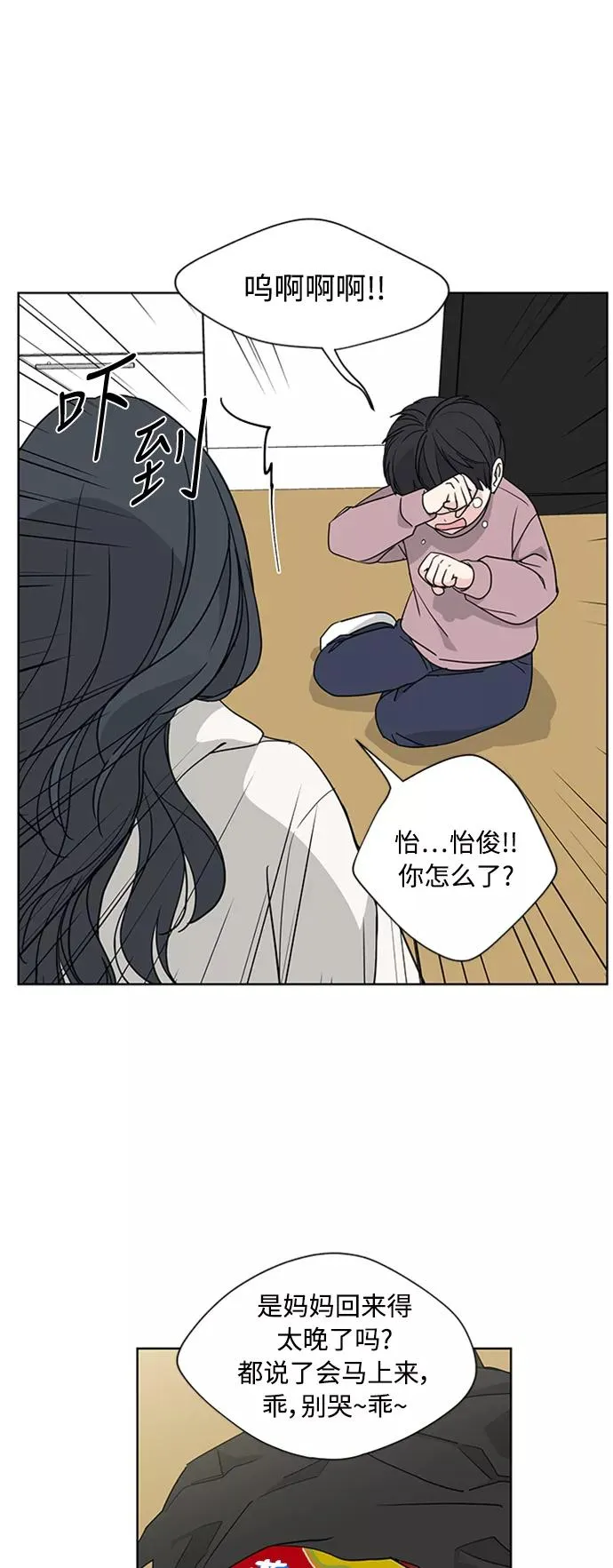 第79话 第14页