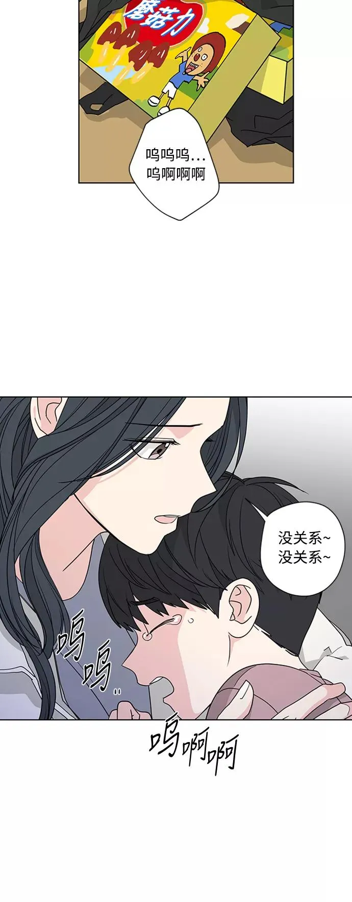 第79话 第15页