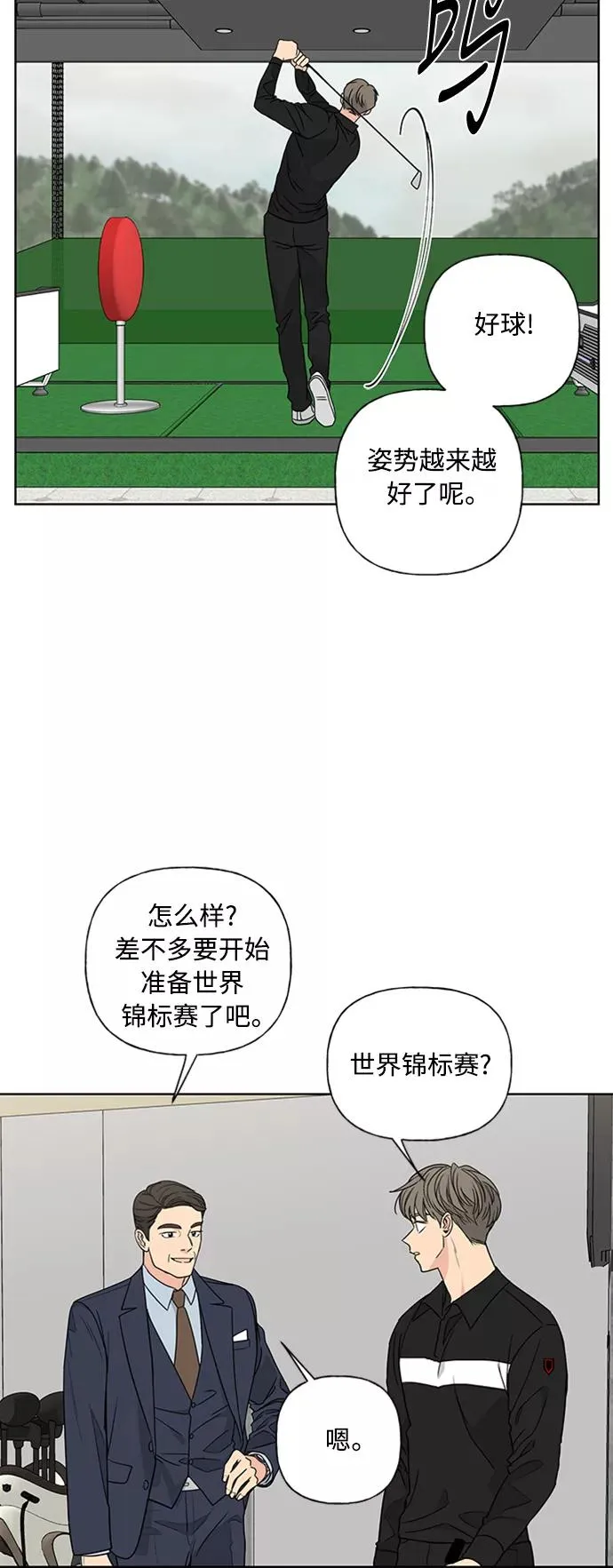 第79话 第17页