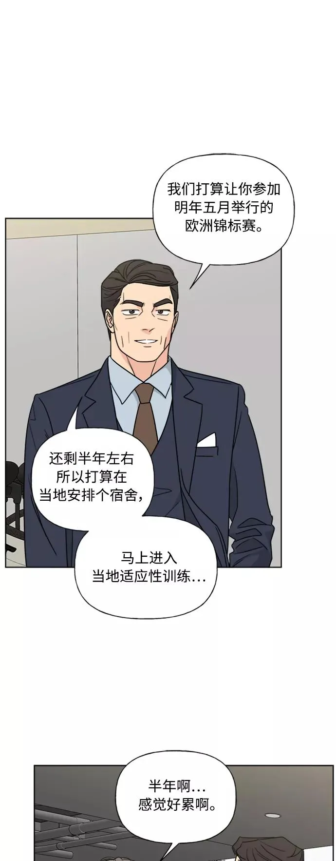 第79话 第18页