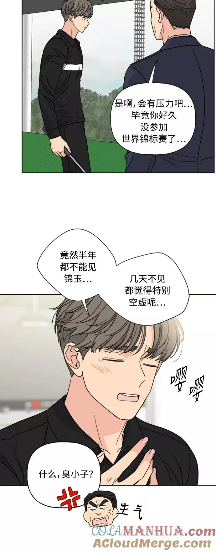 第79话 第19页