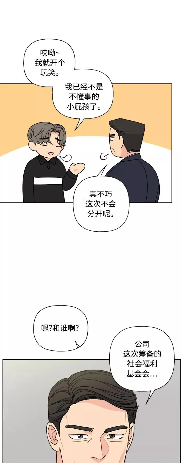 第79话 第20页