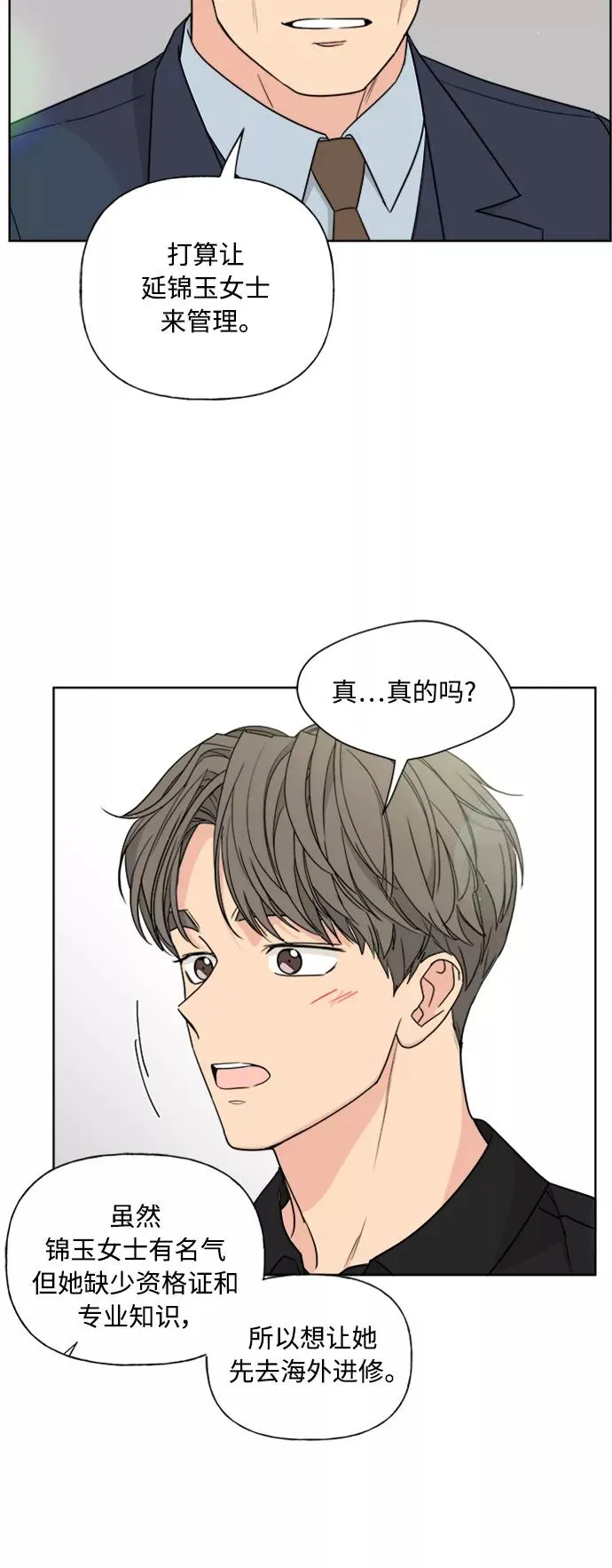 第79话 第21页