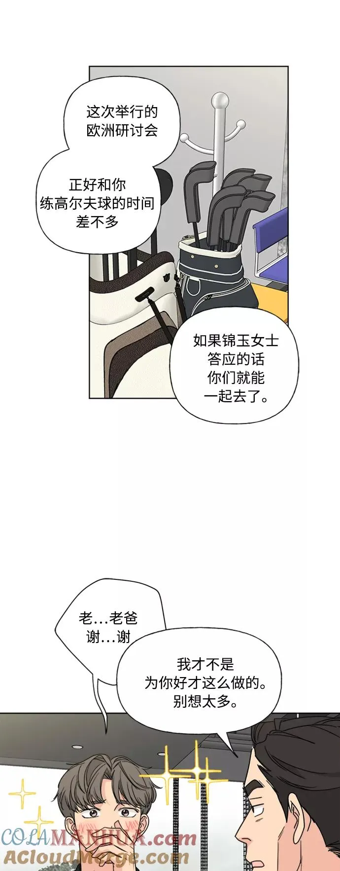 第79话 第22页