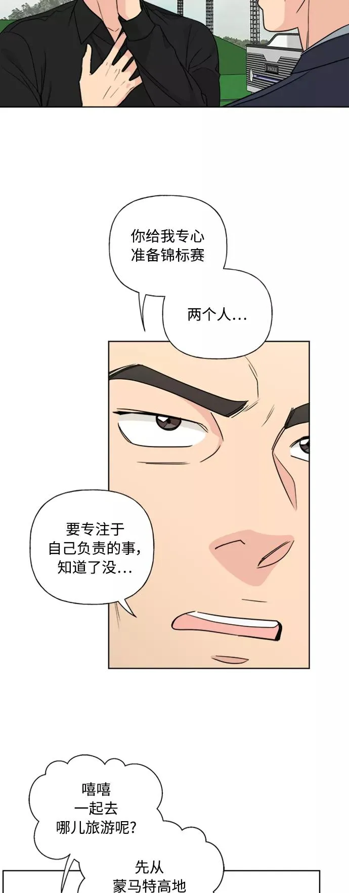 第79话 第23页