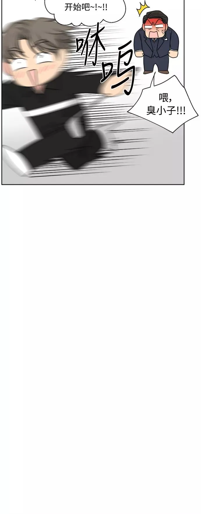 第79话 第24页
