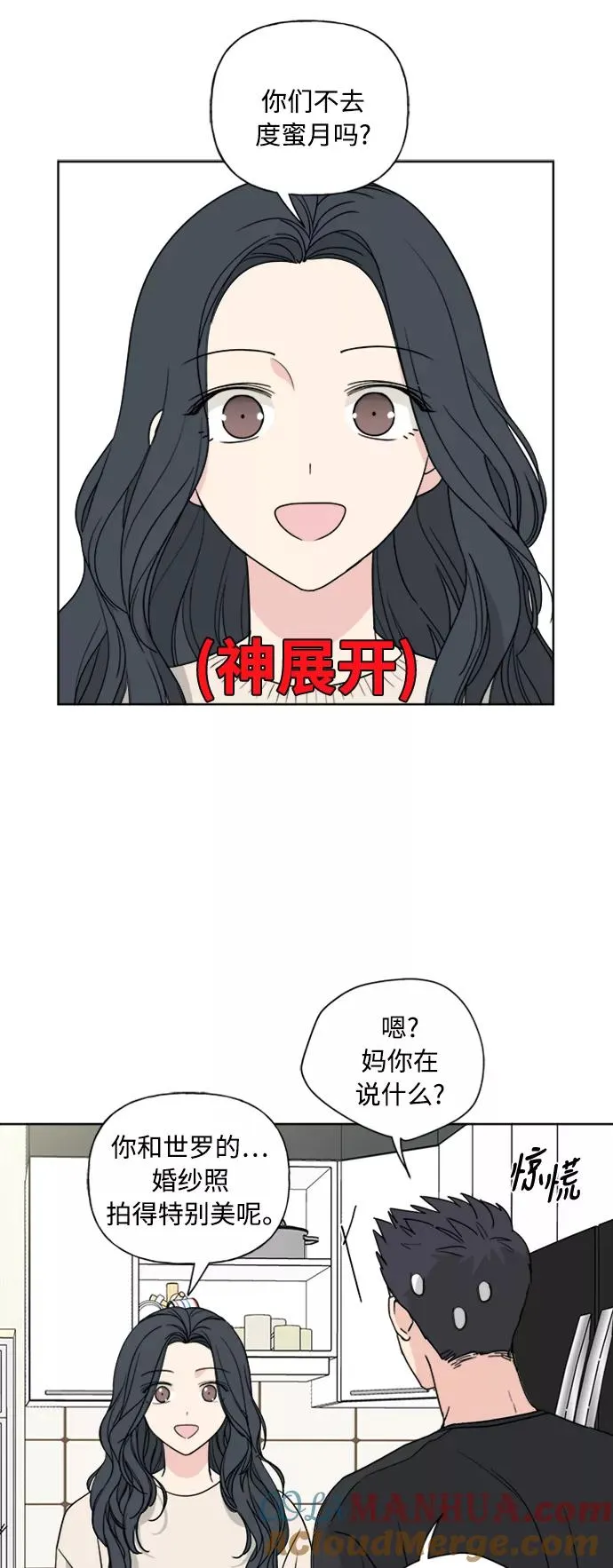 第79话 第25页