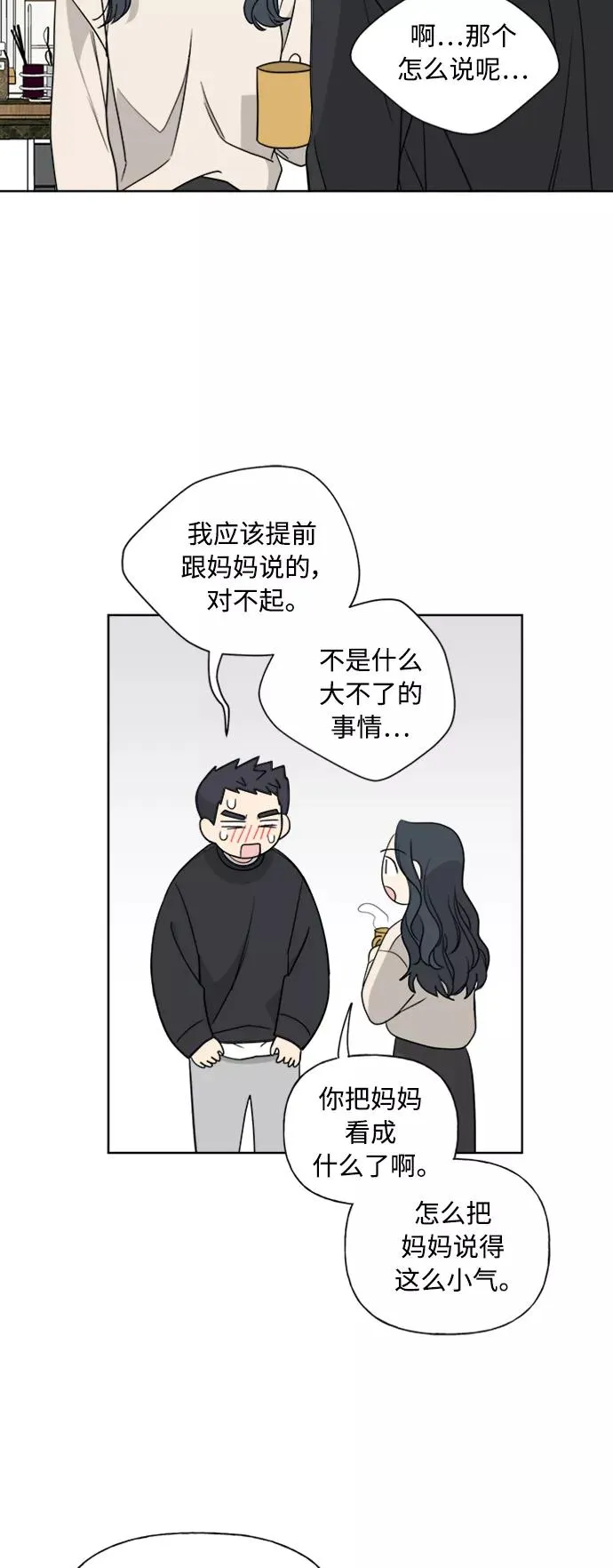 第79话 第26页