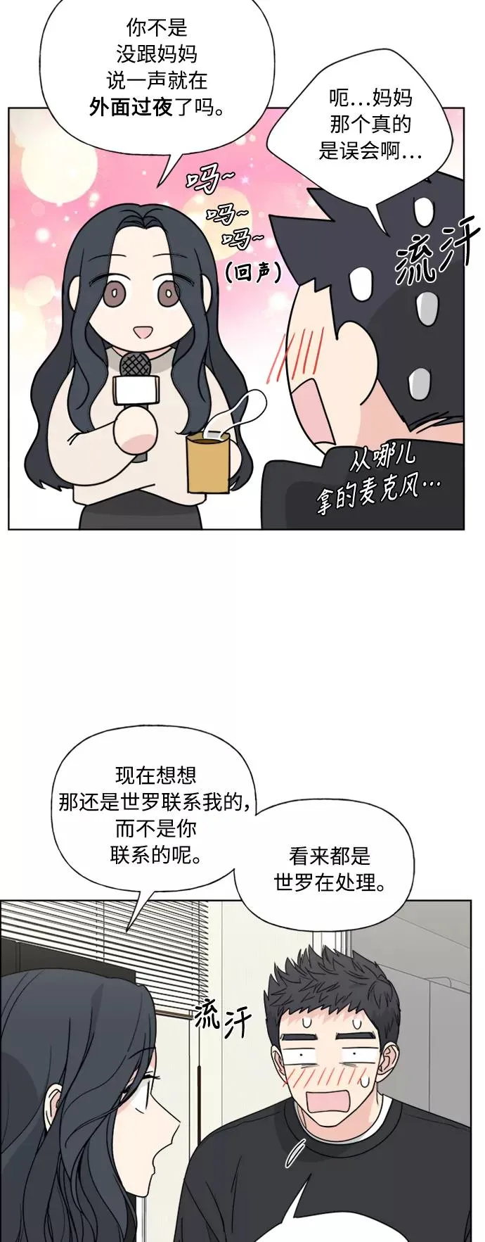 第79话 第27页