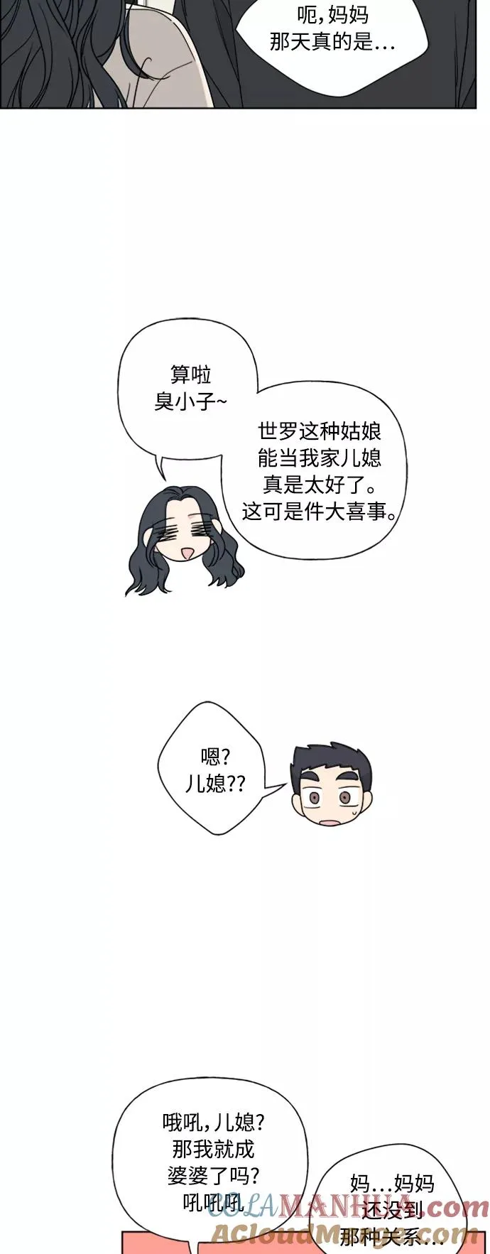 第79话 第28页