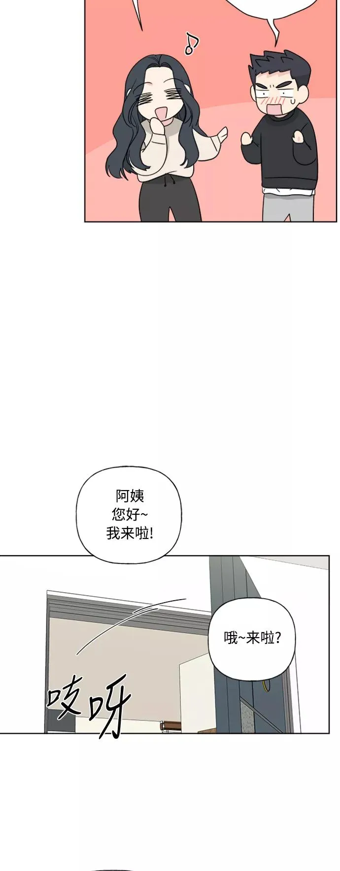 第79话 第29页