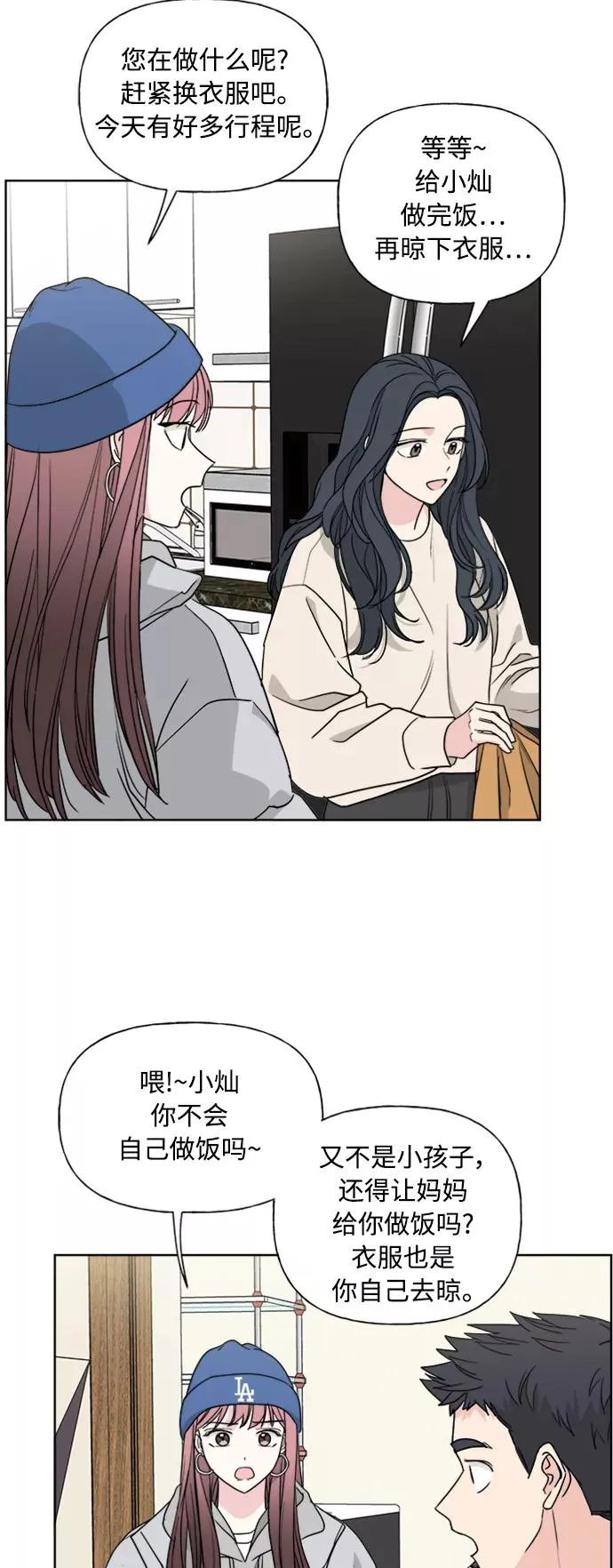第79话 第30页