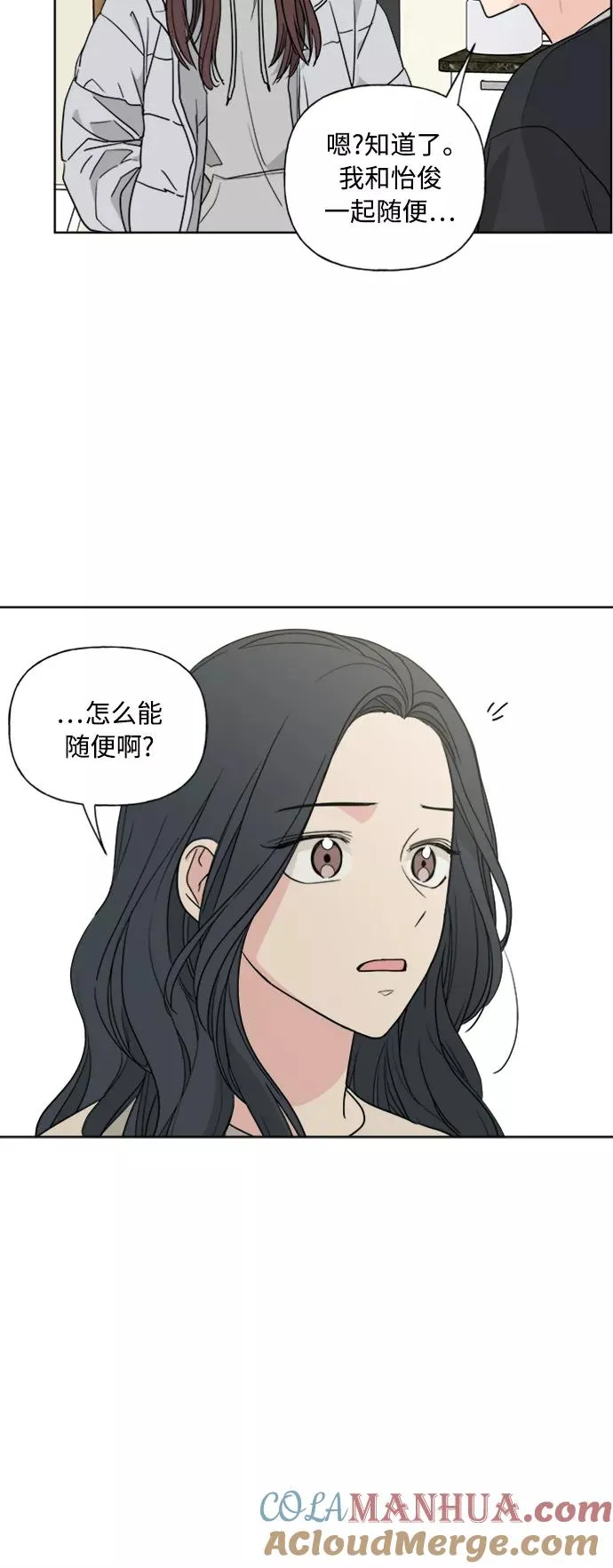 第79话 第31页