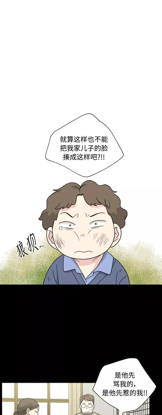 第79话 第32页