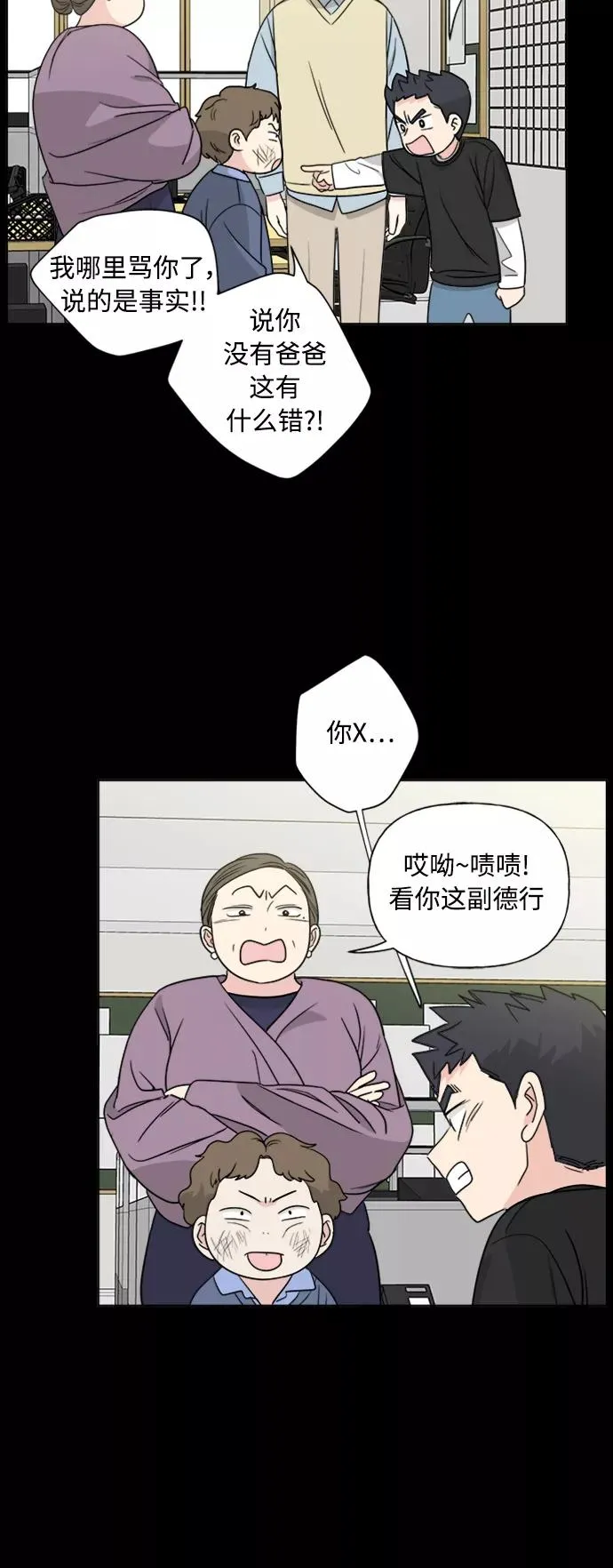 第79话 第33页