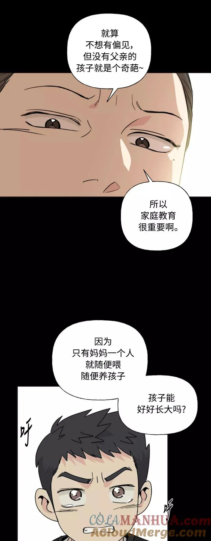 第79话 第34页