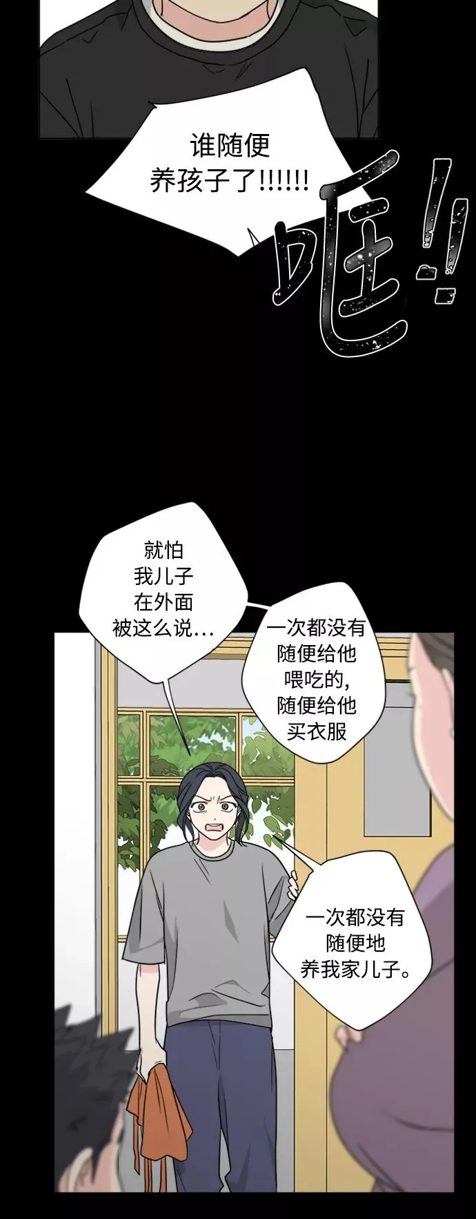 第79话 第35页