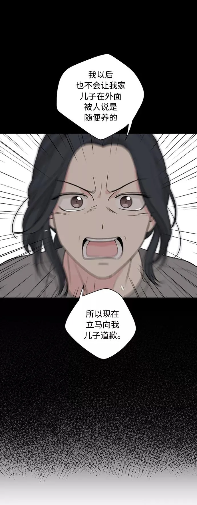 第79话 第36页